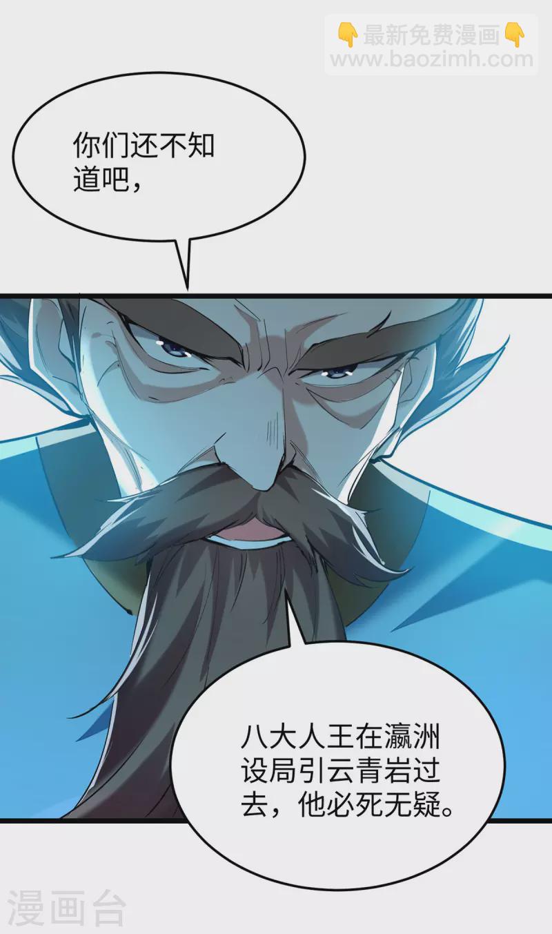 第333话 再见墨家爷孙-第331话