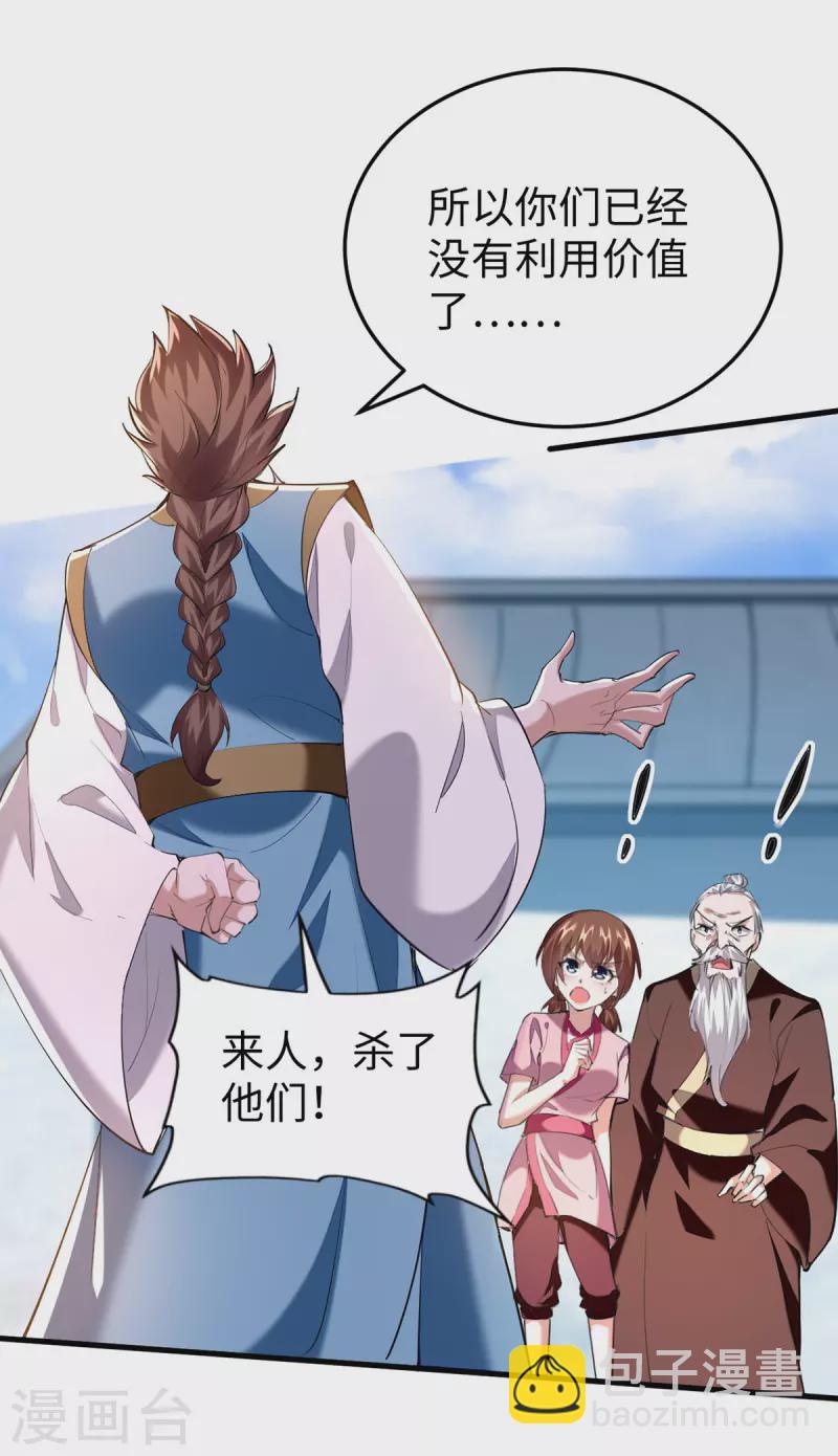 第333话 再见墨家爷孙-第331话