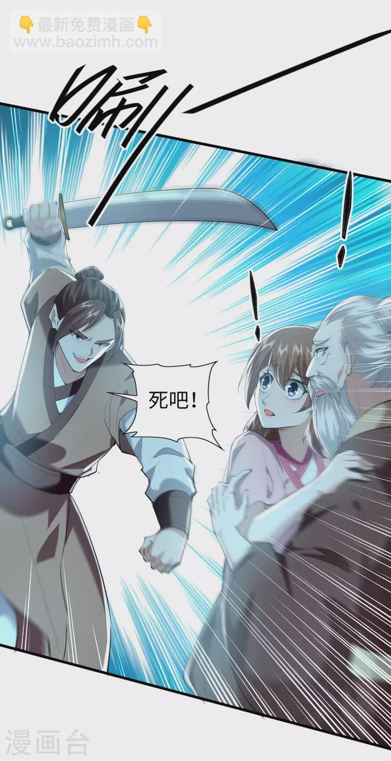 第333话 再见墨家爷孙-第331话