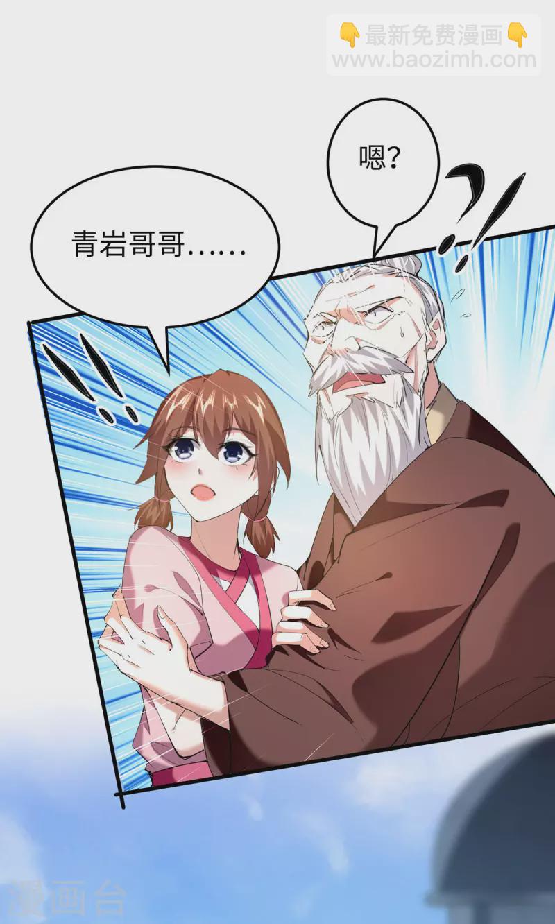 第333话 再见墨家爷孙-第331话