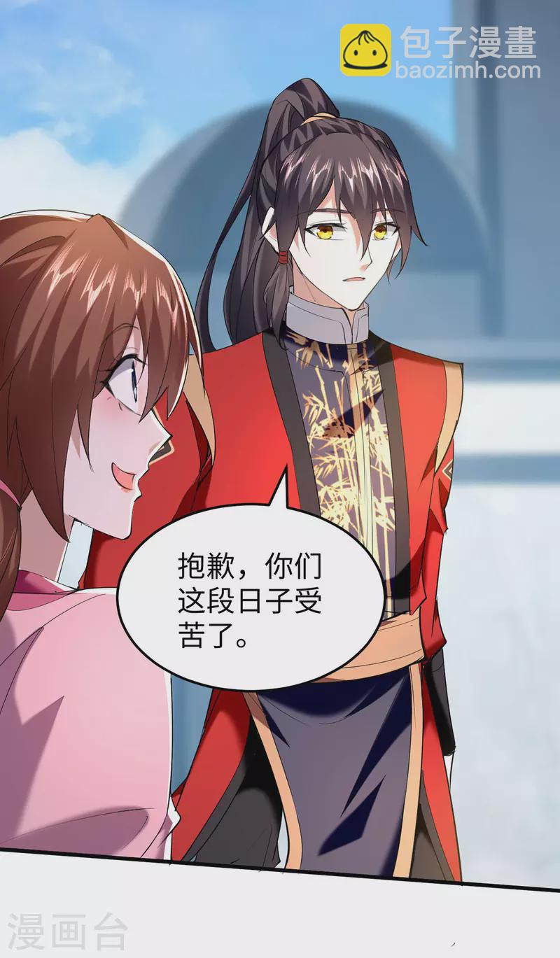 第333话 再见墨家爷孙-第331话