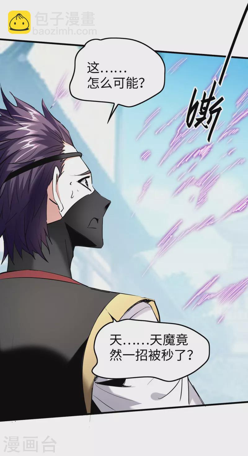 第333话 再见墨家爷孙-第331话