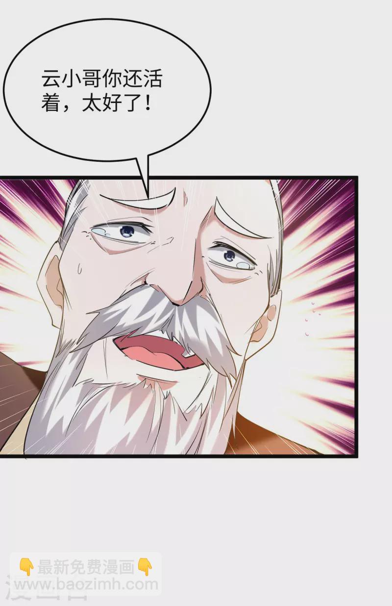 第333话 再见墨家爷孙-第331话