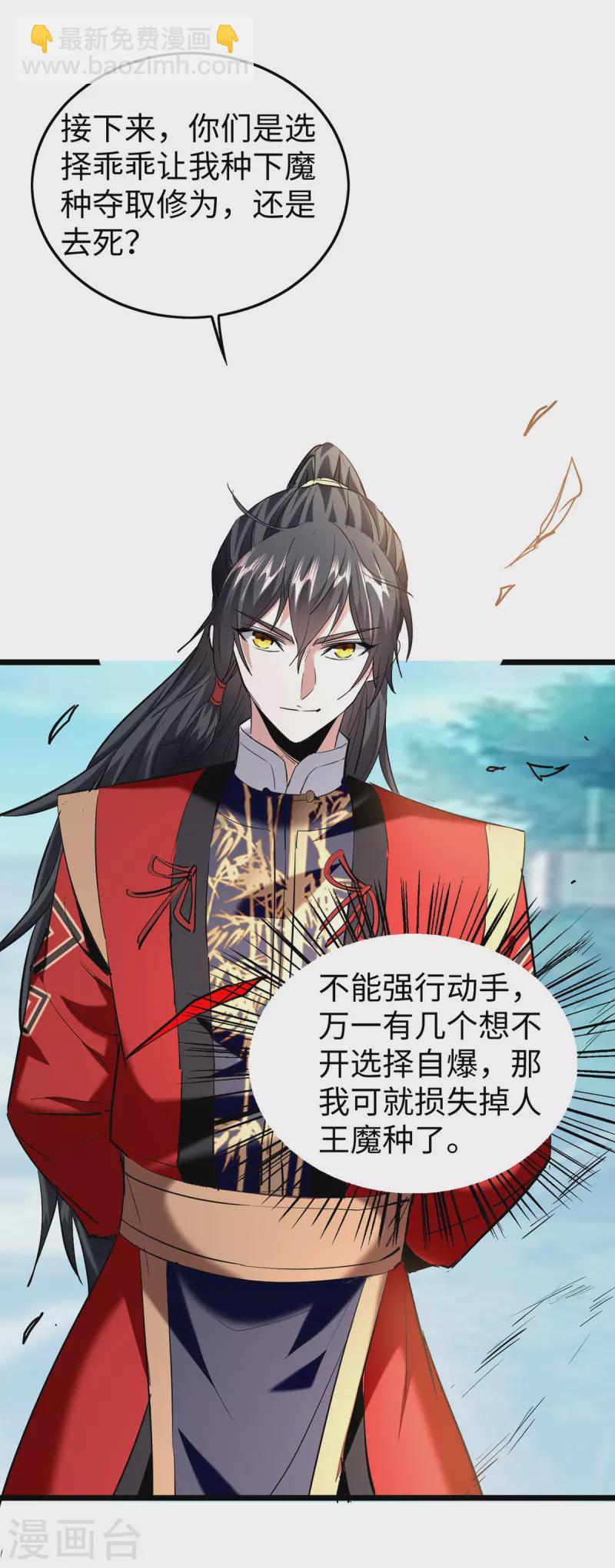 第333话 再见墨家爷孙-第331话
