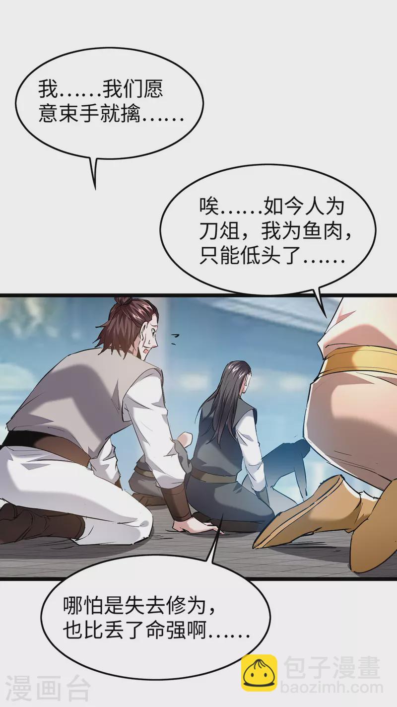 第333话 再见墨家爷孙-第331话