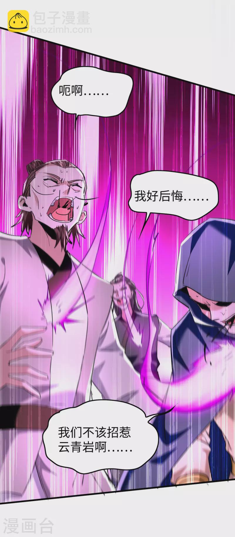 第333话 再见墨家爷孙-第331话