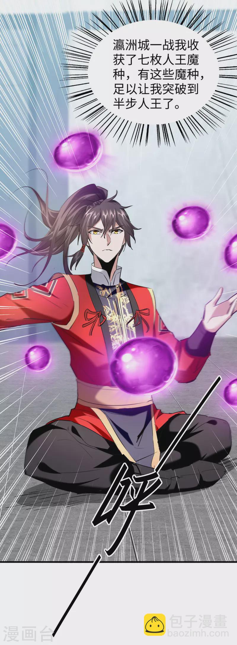 第335话 孔柔，死-第333话