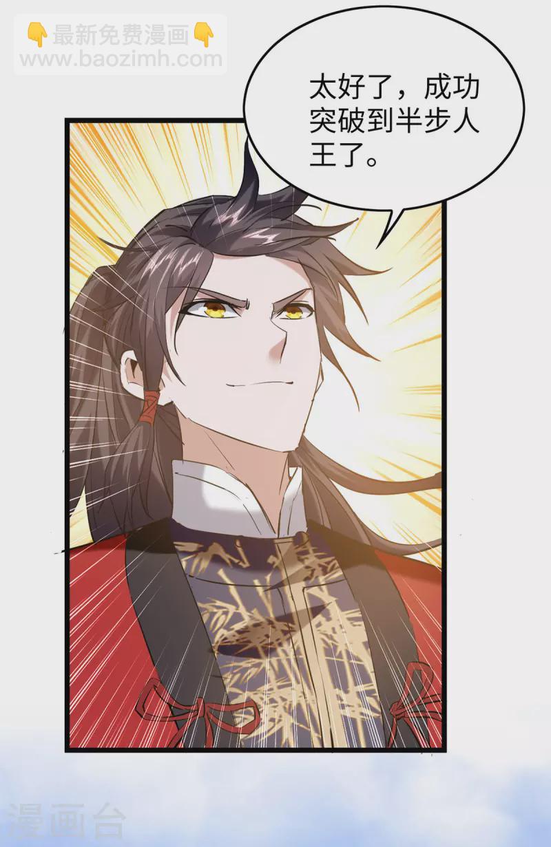 第335话 孔柔，死-第333话