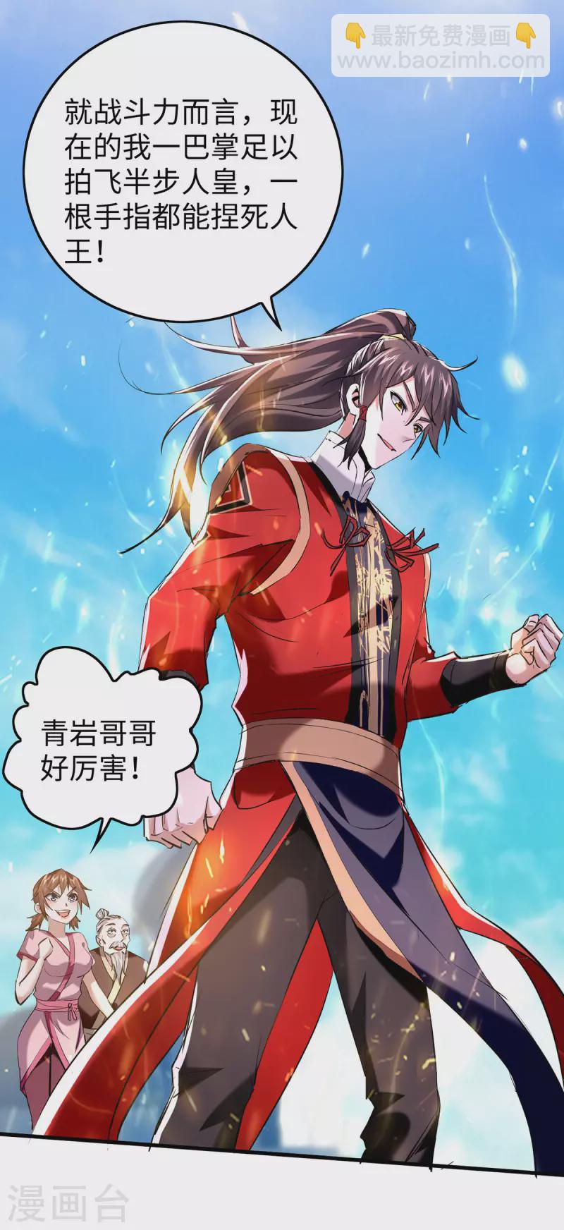 第335话 孔柔，死-第333话