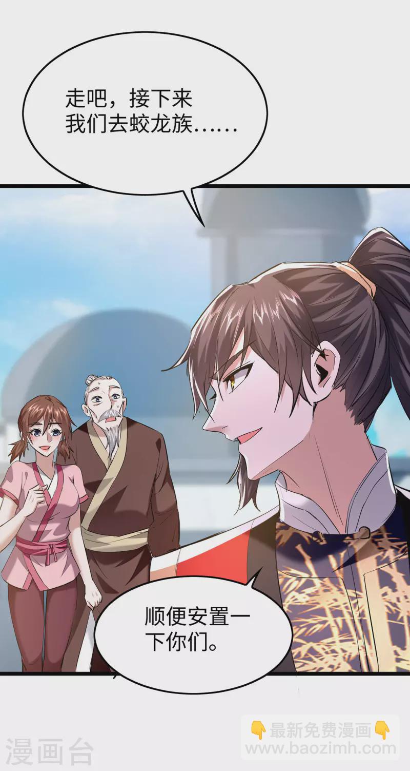 第335话 孔柔，死-第333话