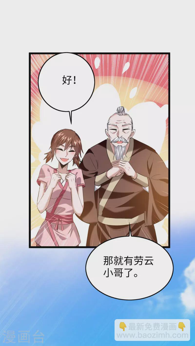 第335话 孔柔，死-第333话