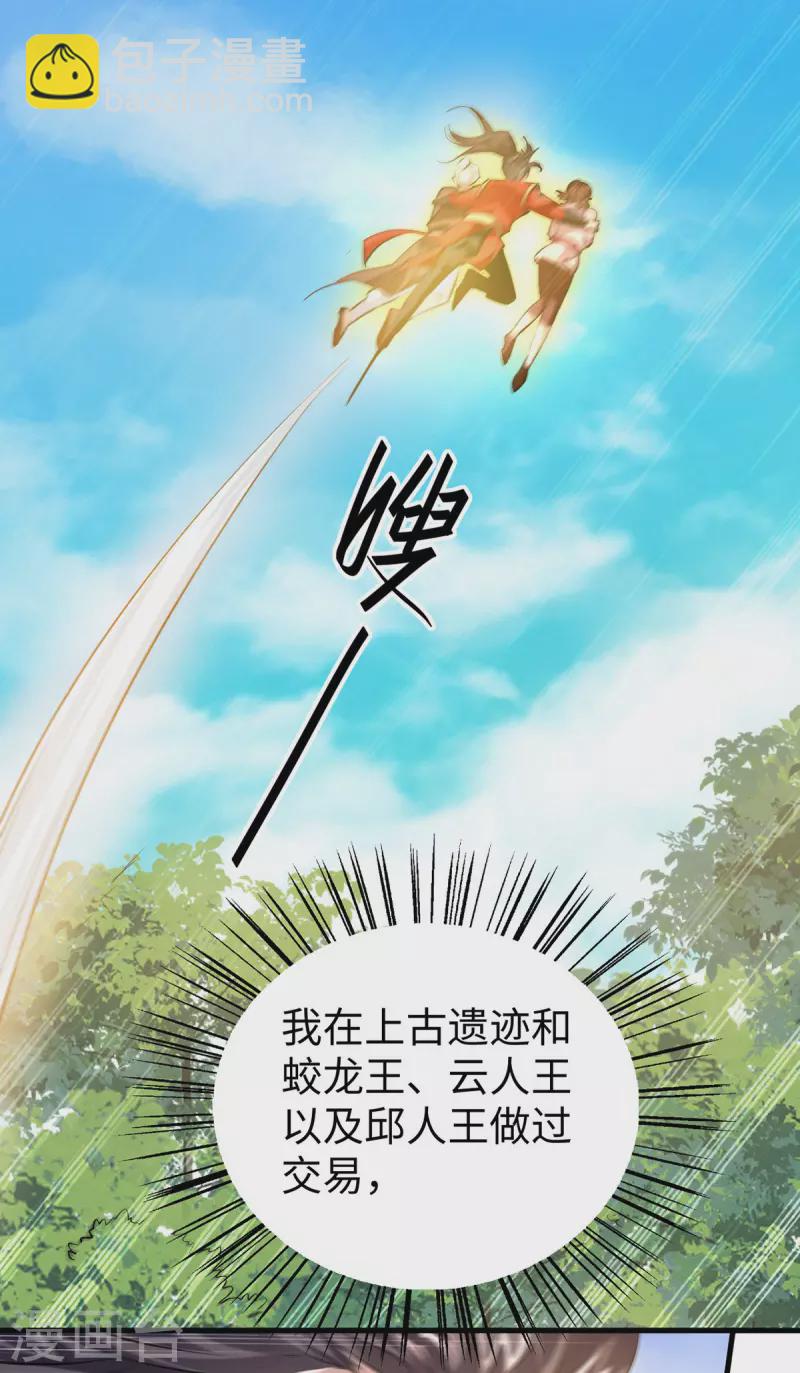 第335话 孔柔，死-第333话