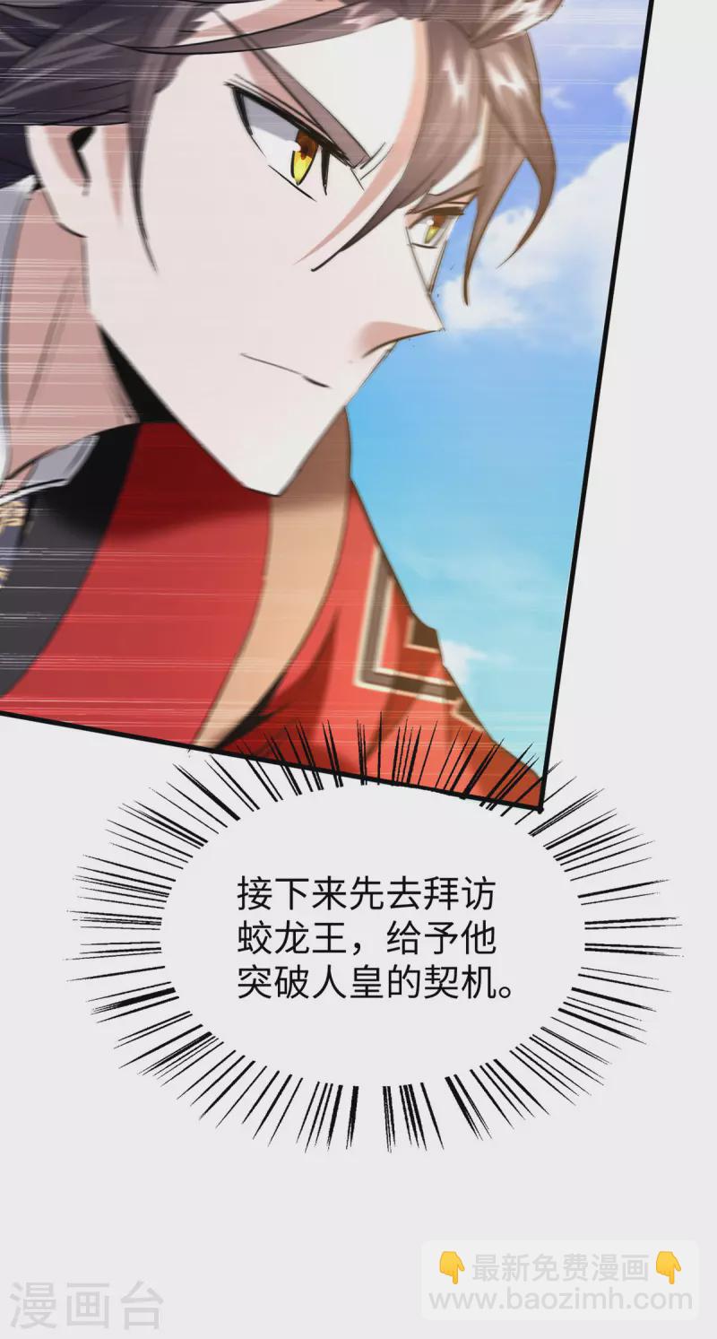 第335话 孔柔，死-第333话