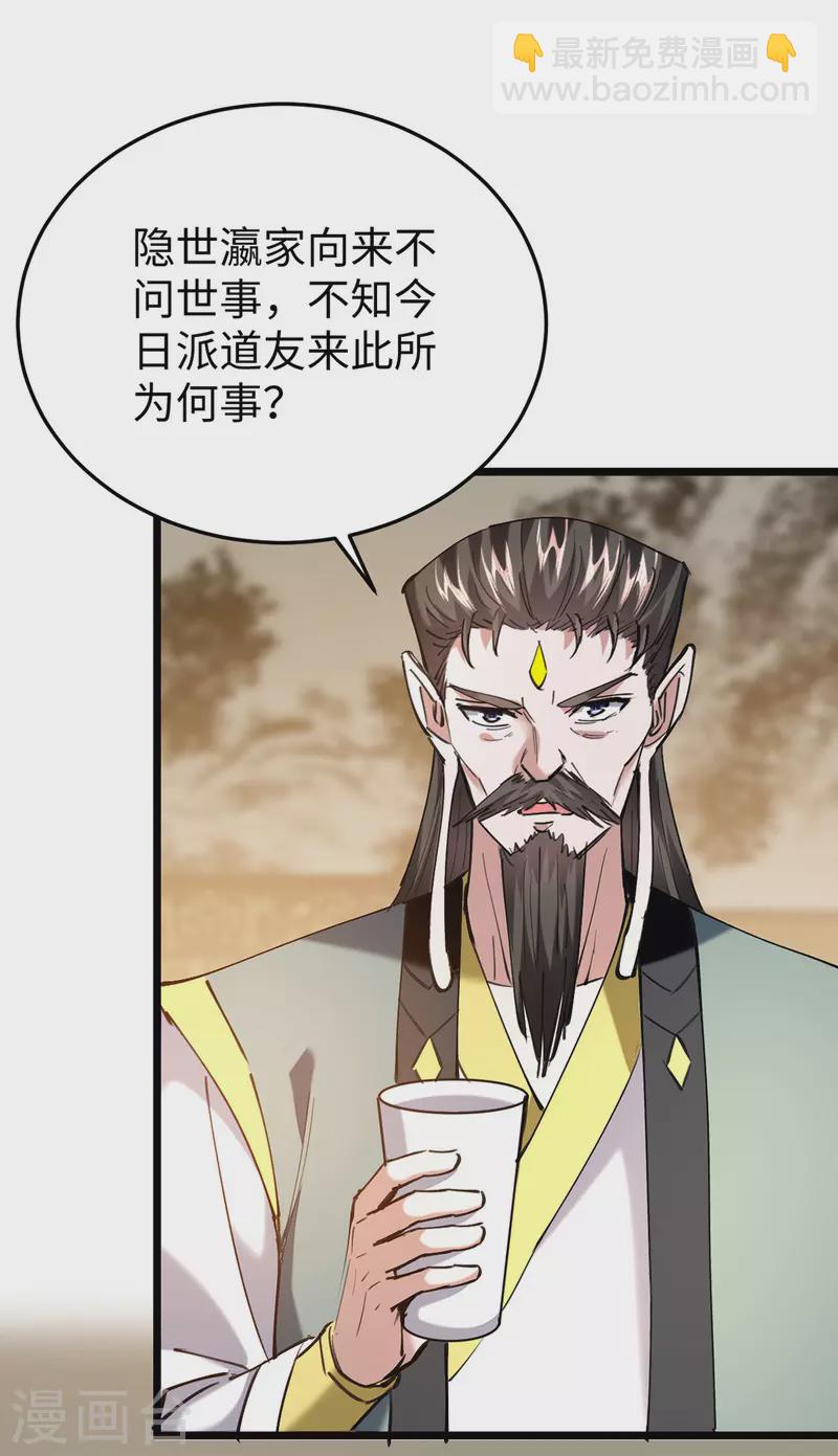 第335话 孔柔，死-第333话