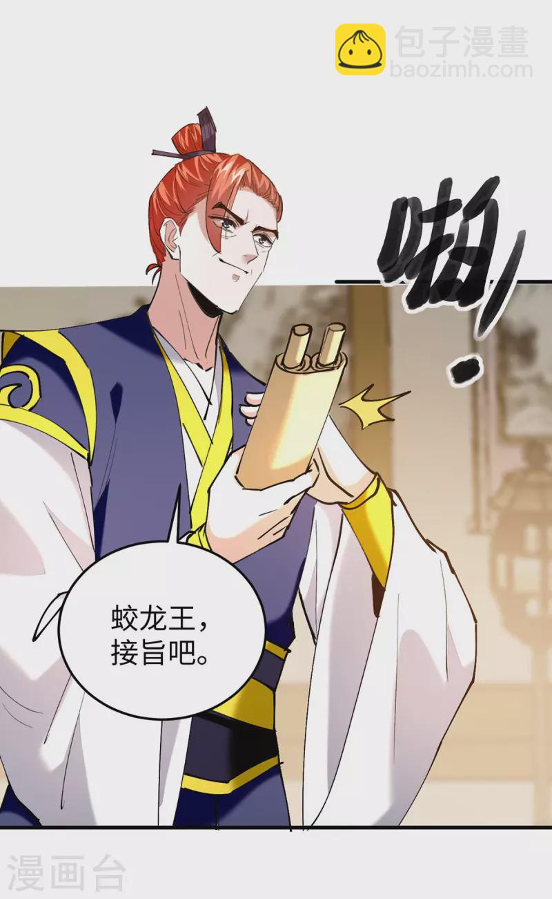 第335话 孔柔，死-第333话