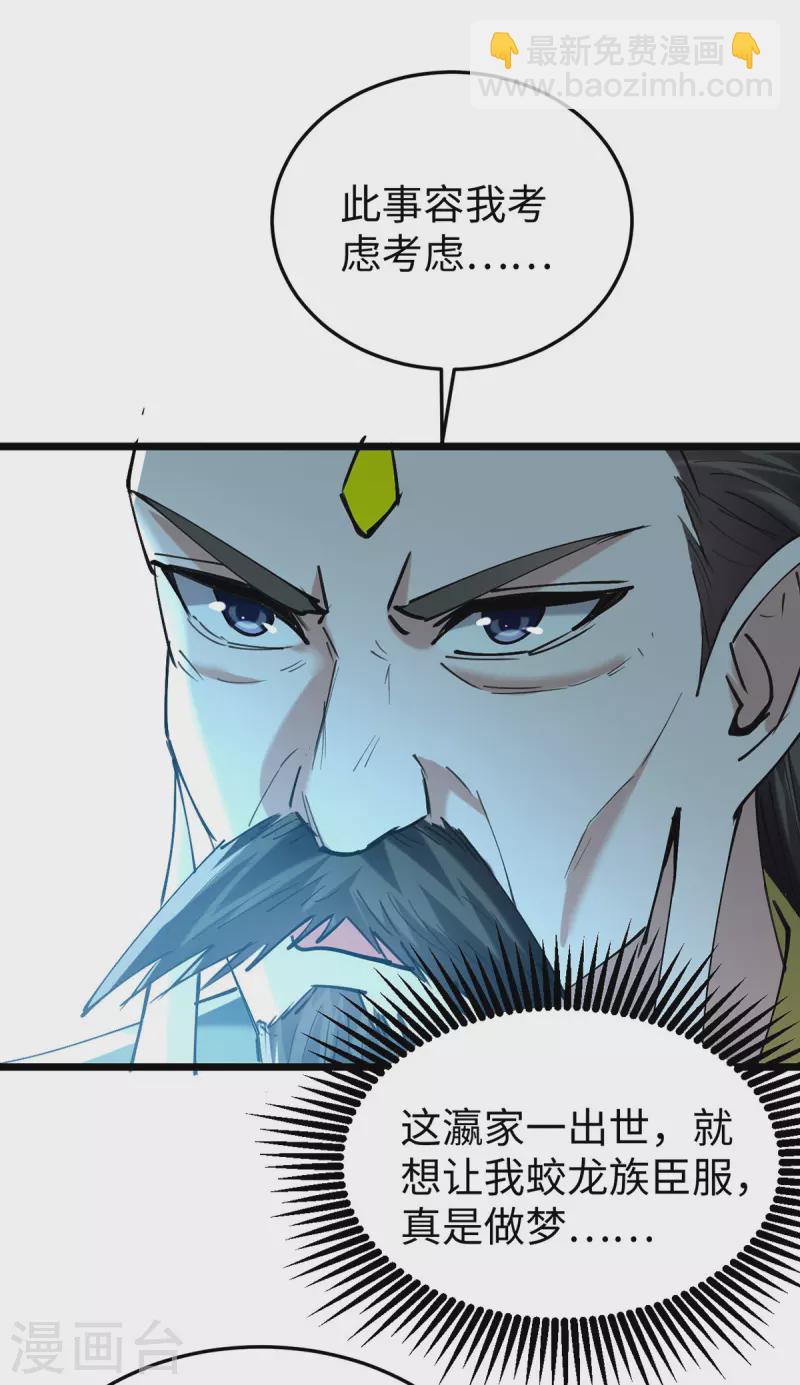 第335话 孔柔，死-第333话