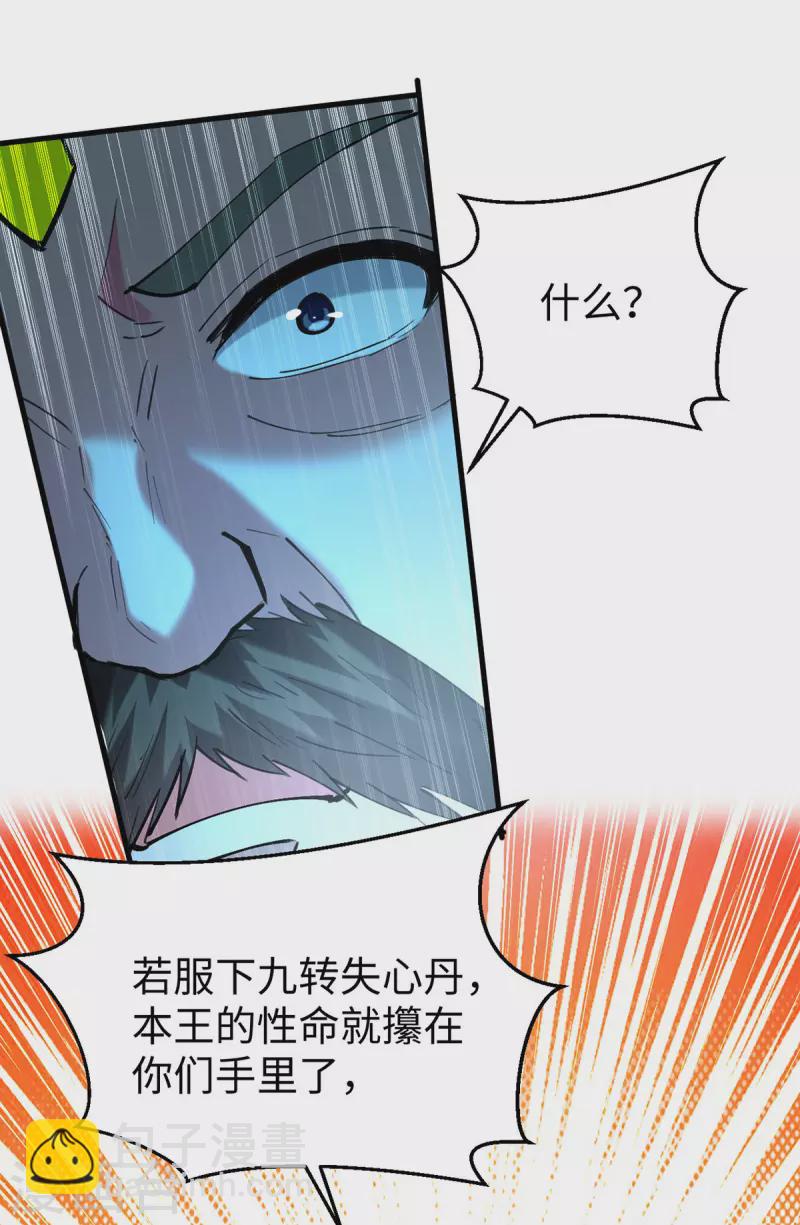 第335话 孔柔，死-第333话