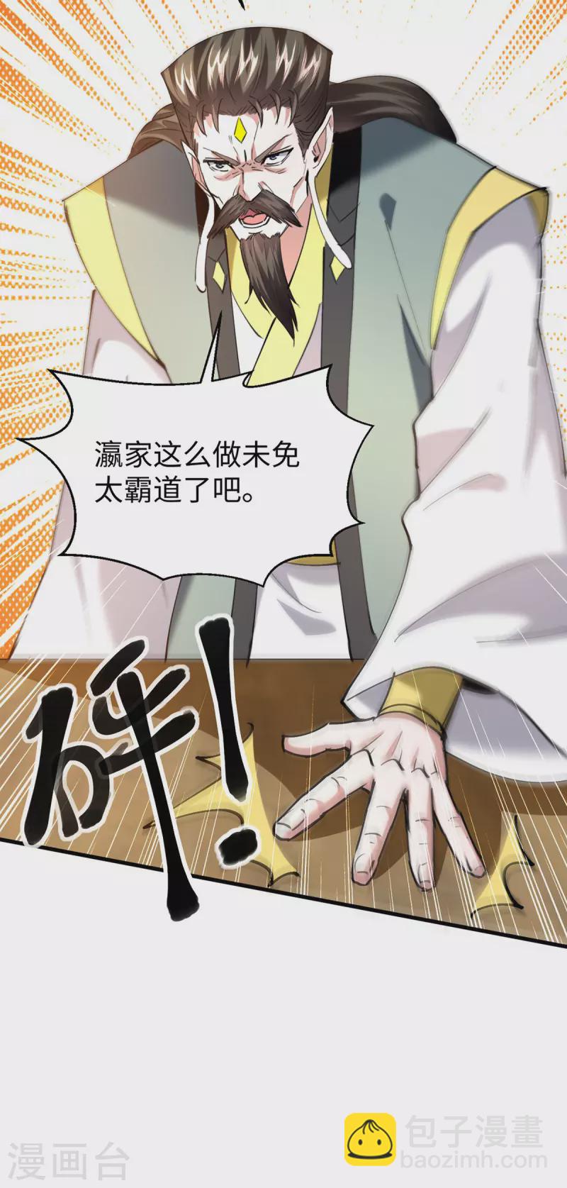 第335话 孔柔，死-第333话