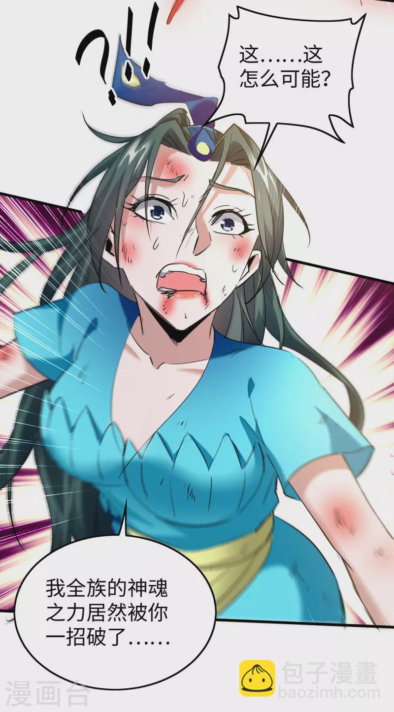 第335话 孔柔，死-第333话