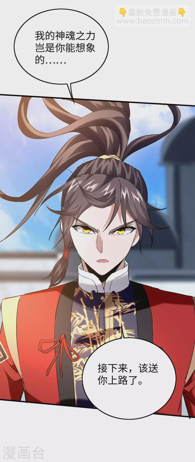 第335话 孔柔，死-第333话