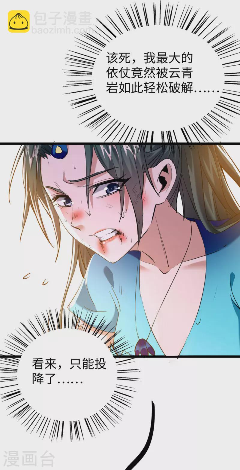 第335话 孔柔，死-第333话