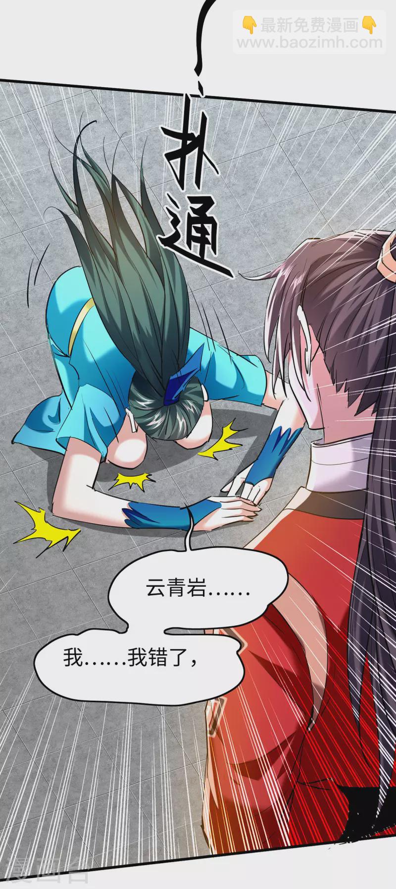 第335话 孔柔，死-第333话