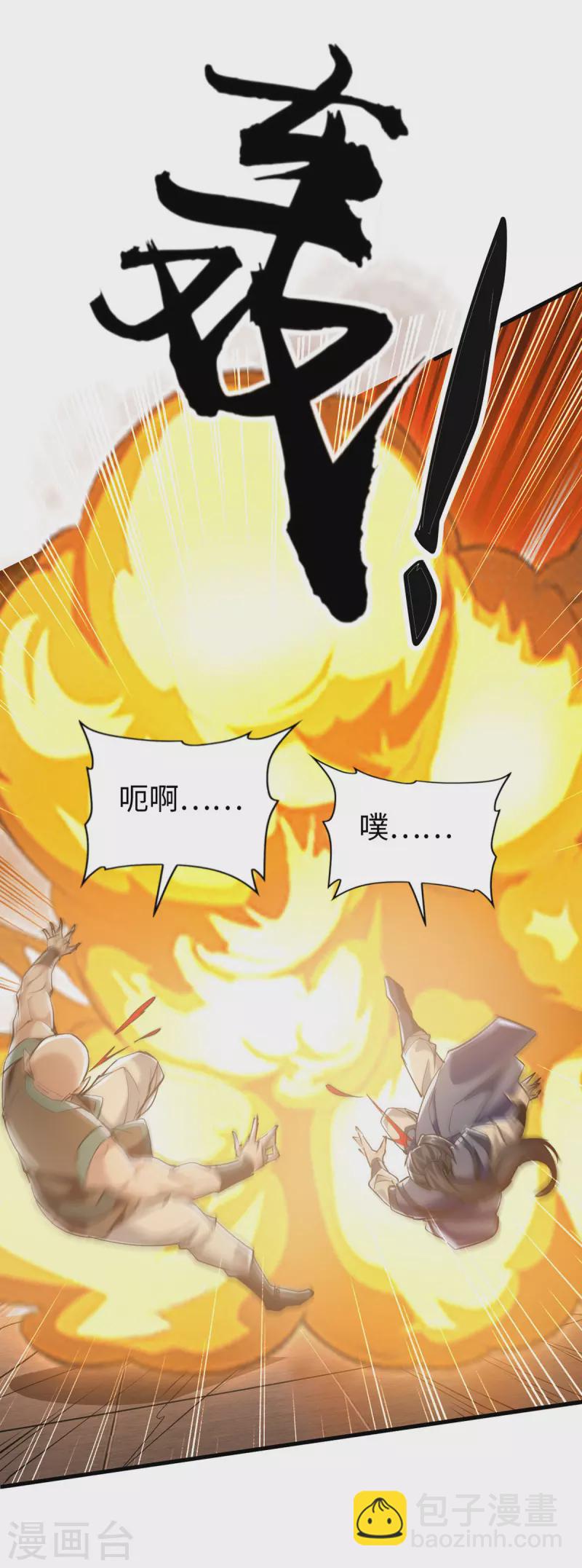 第337话 今天你哪都去不了-第335话