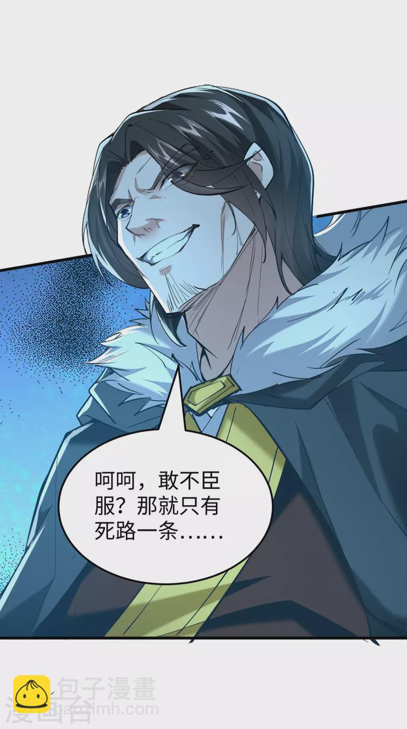 第337话 今天你哪都去不了-第335话