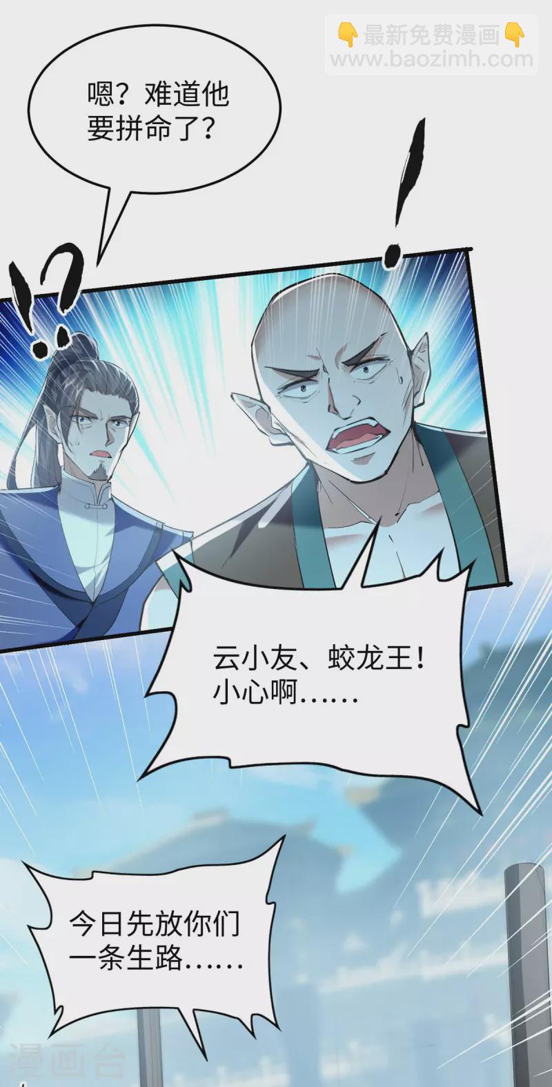 第337话 今天你哪都去不了-第335话