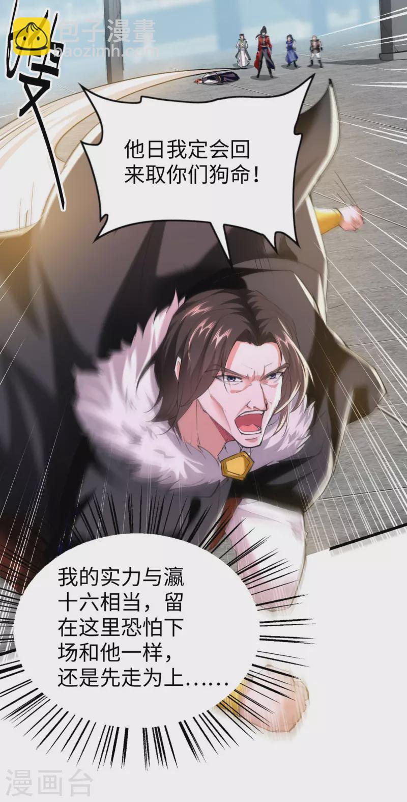 第337话 今天你哪都去不了-第335话