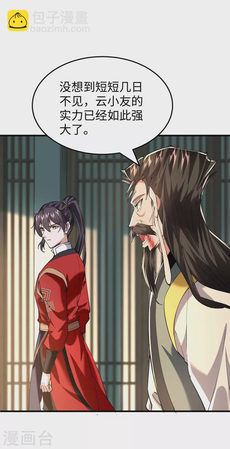 第337话 今天你哪都去不了-第335话