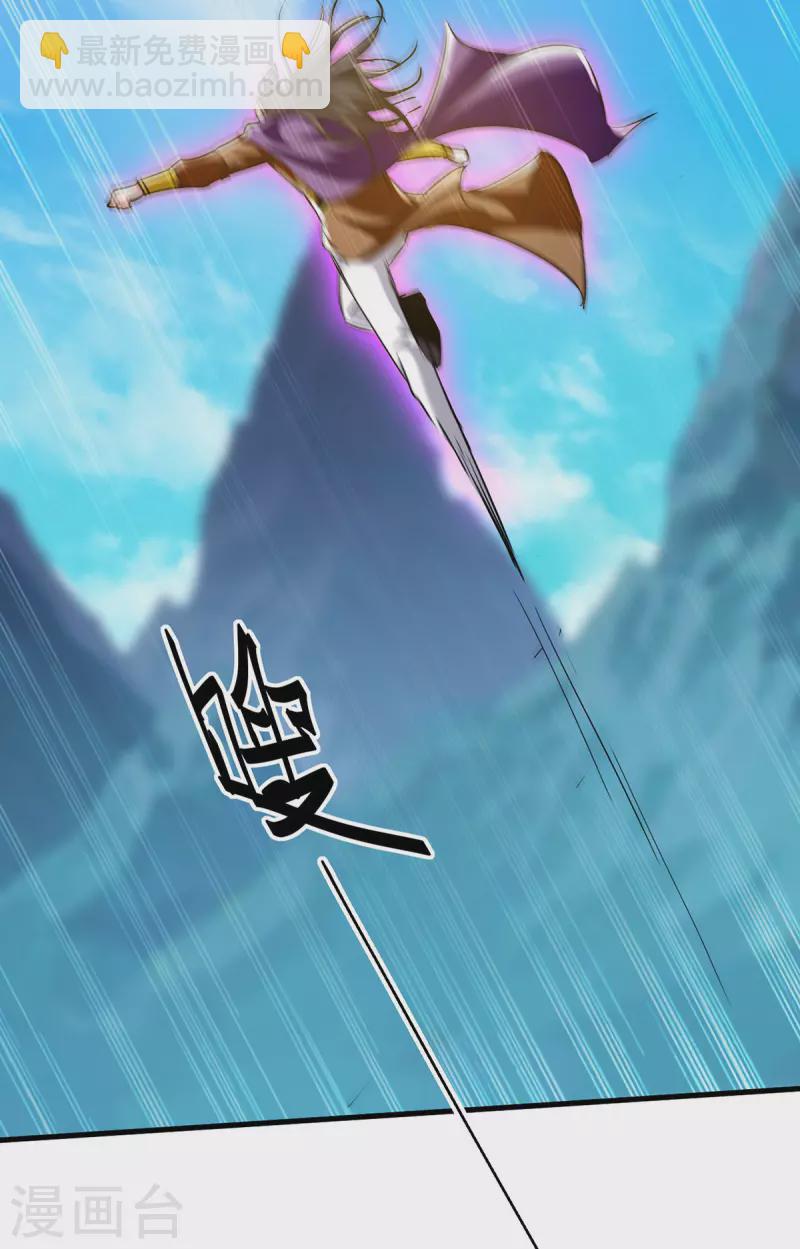 第339话 败人皇分身-第337话