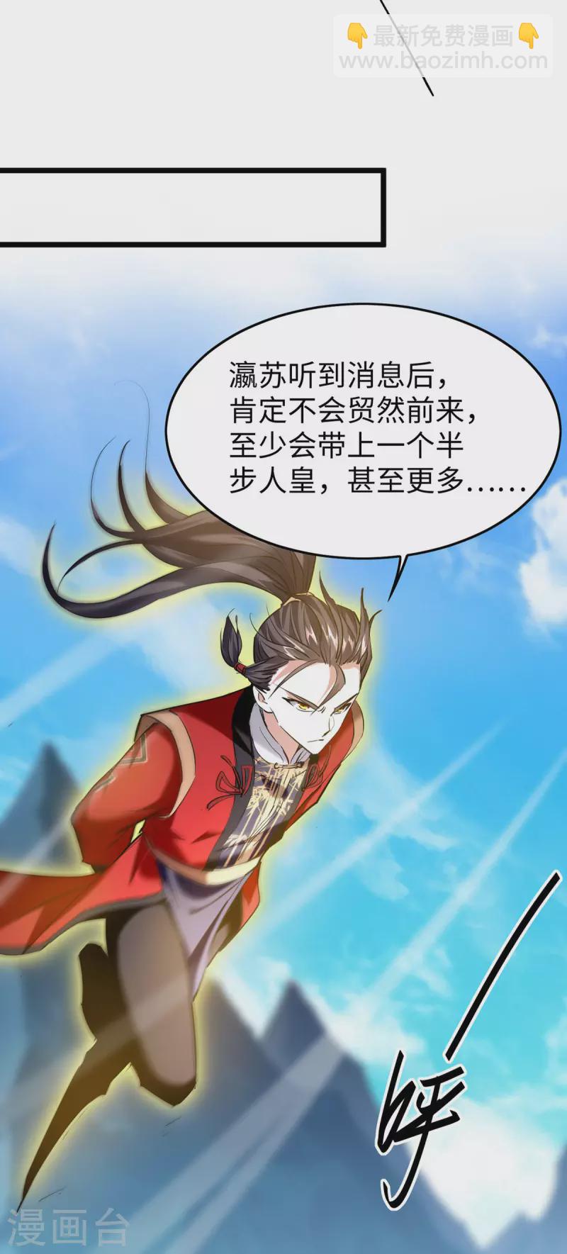 第339话 败人皇分身-第337话
