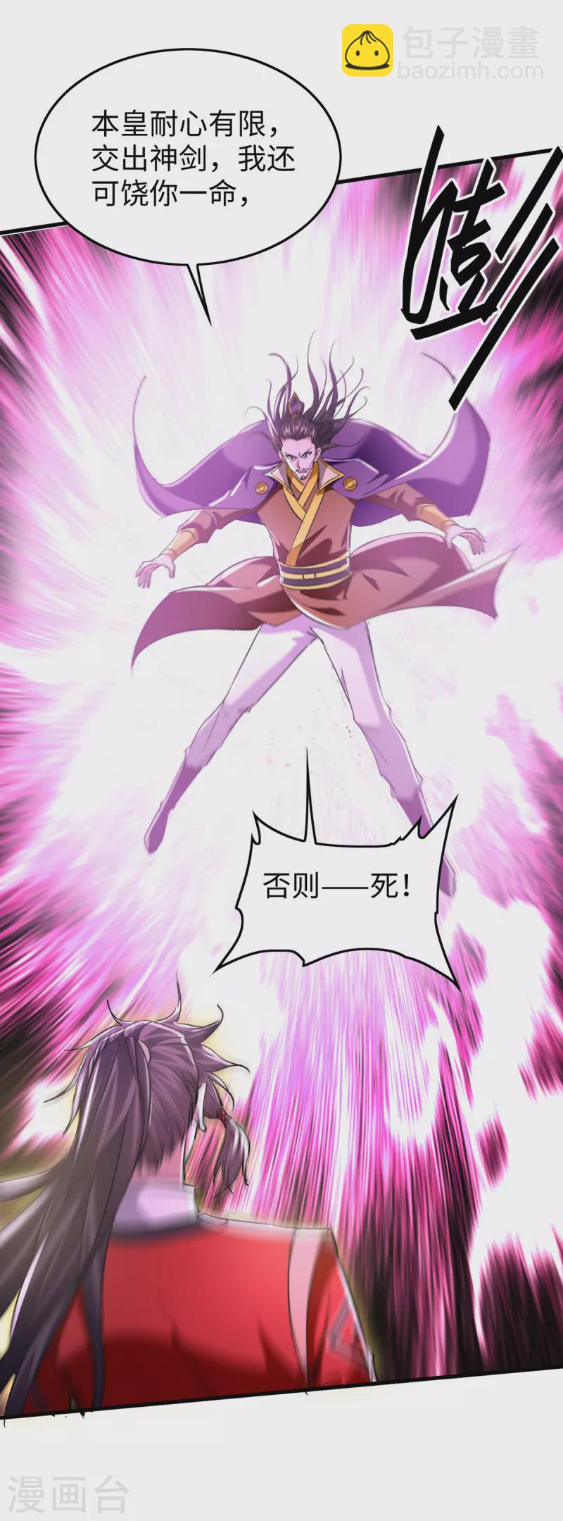 第339话 败人皇分身-第337话