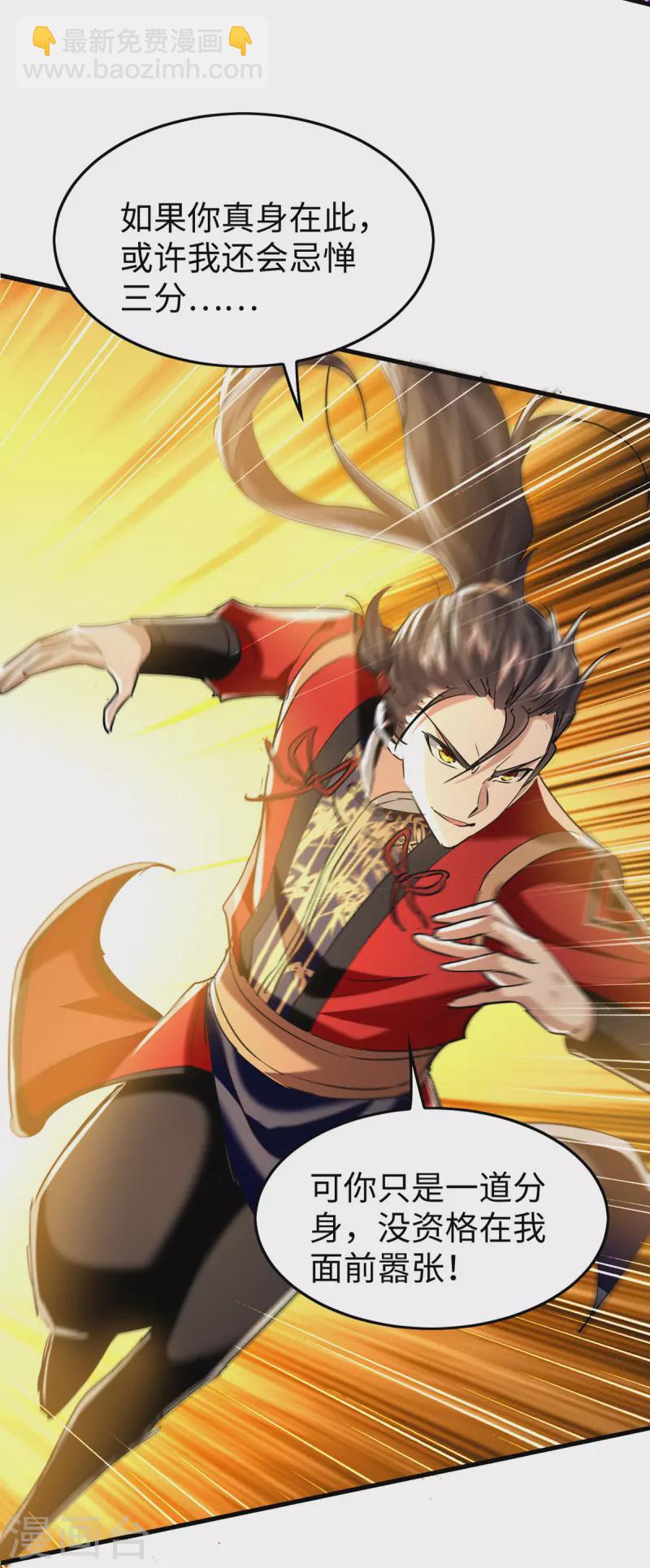 第339话 败人皇分身-第337话