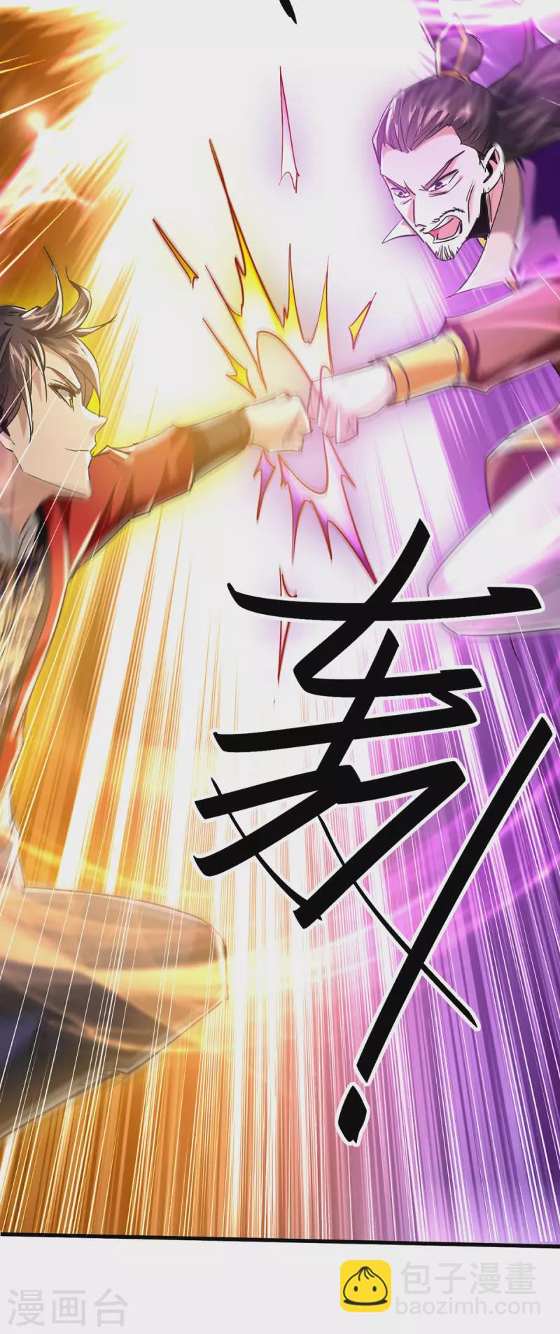 第339话 败人皇分身-第337话