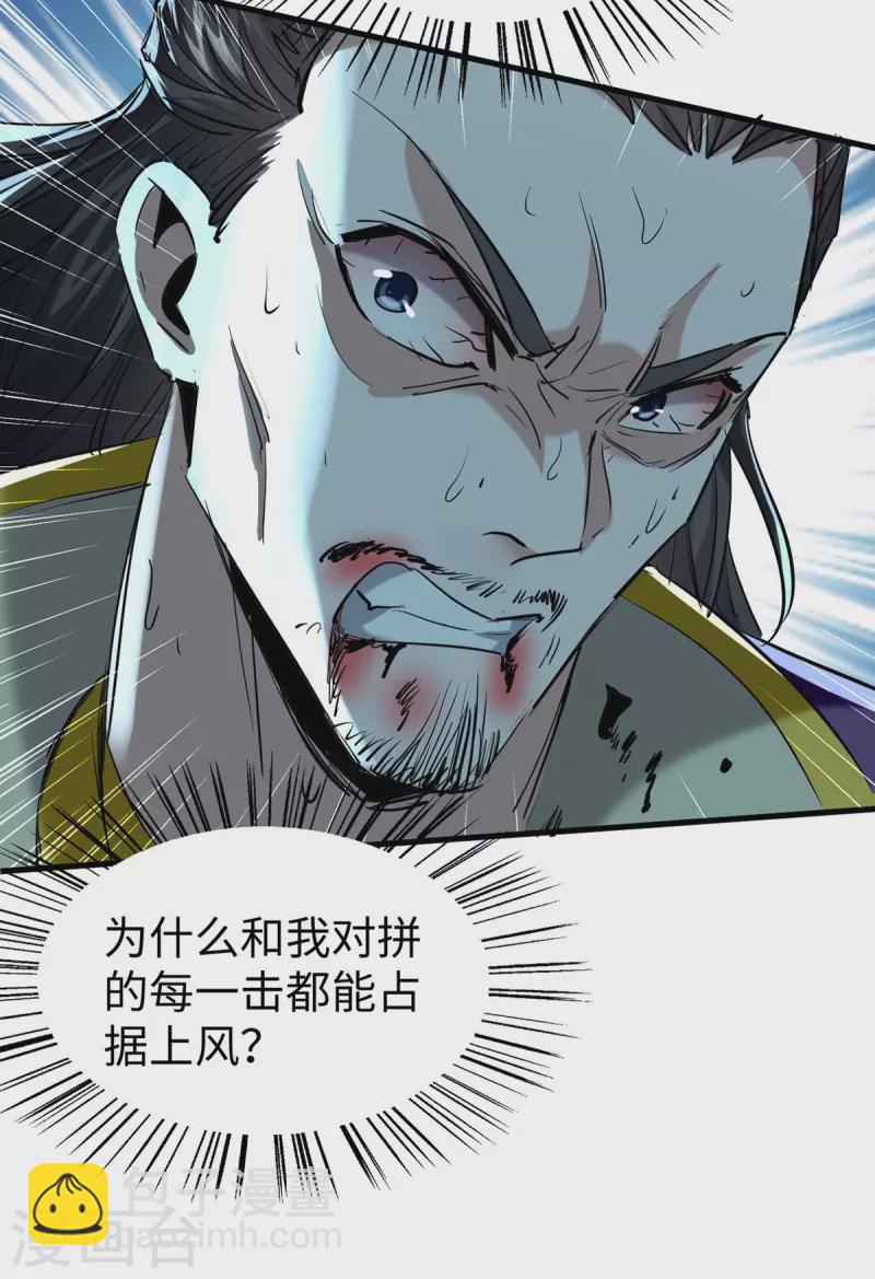 第339话 败人皇分身-第337话