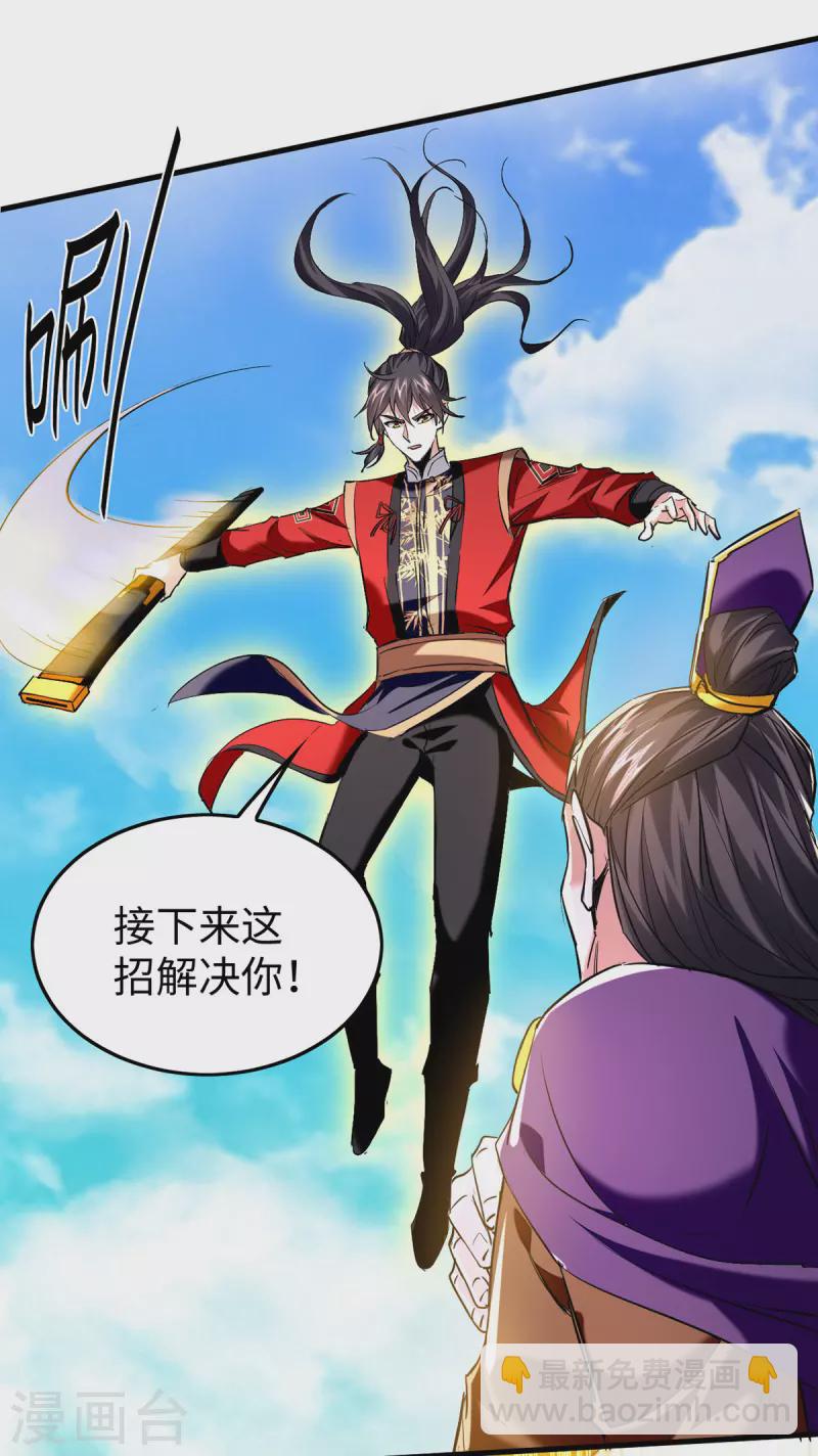 第339话 败人皇分身-第337话