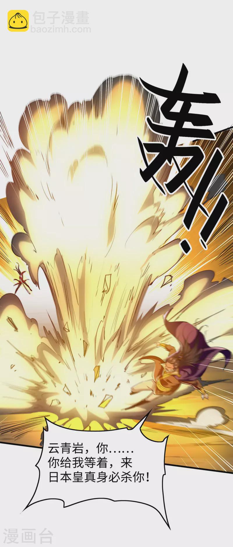 第339话 败人皇分身-第337话