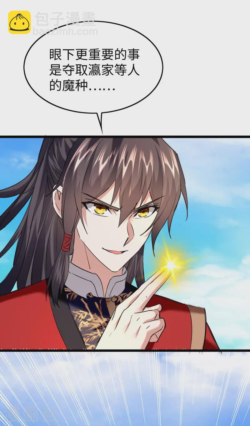 第339话 败人皇分身-第337话
