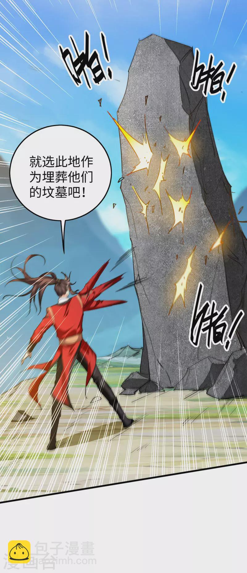 第339话 败人皇分身-第337话