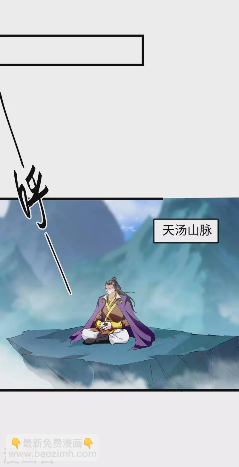 第339话 败人皇分身-第337话