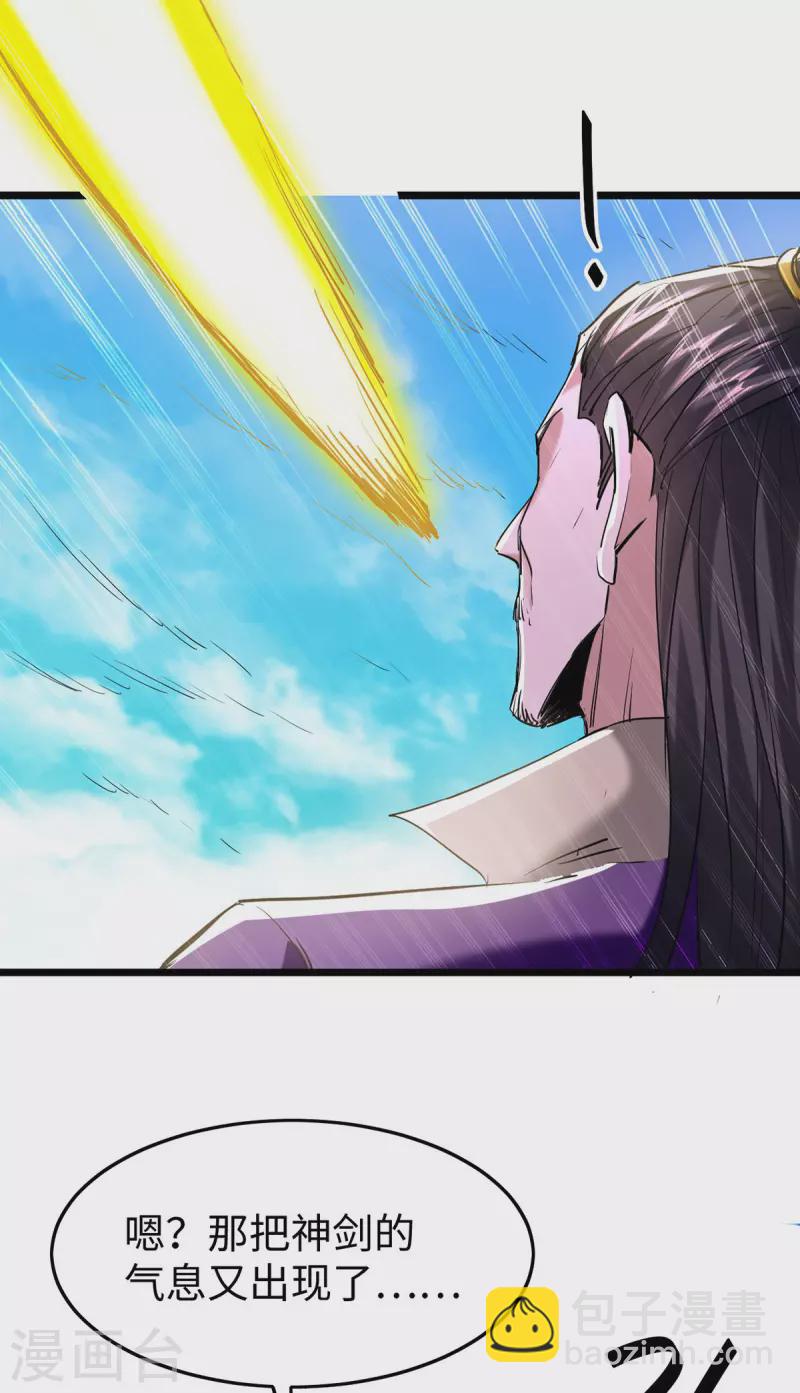 第339话 败人皇分身-第337话