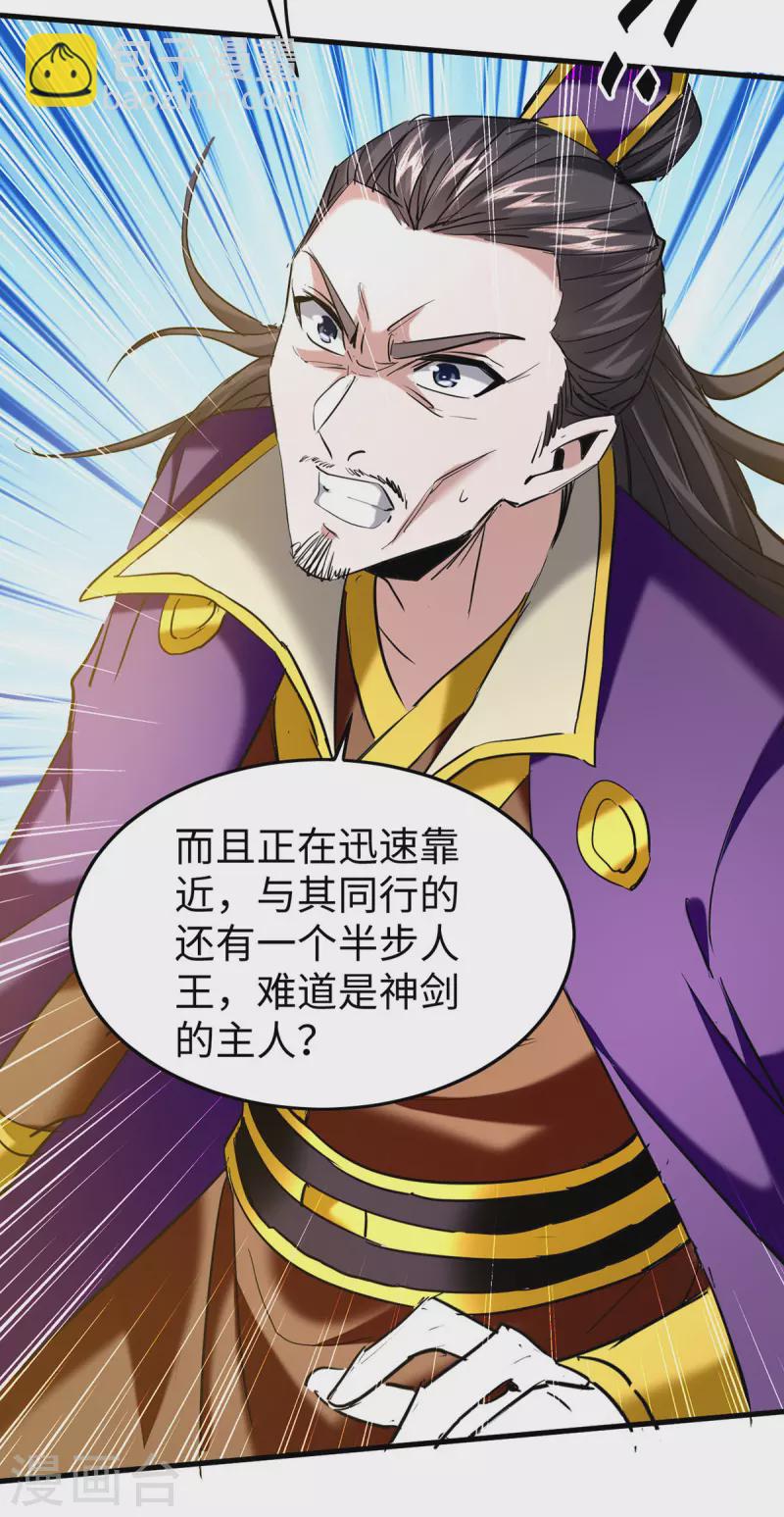 第339话 败人皇分身-第337话