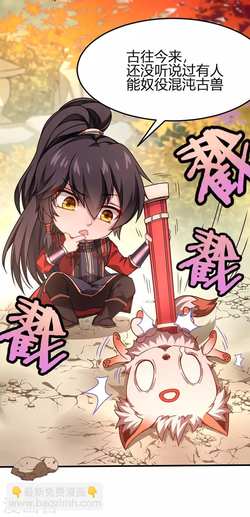 第35话 帝奴契约-第35话