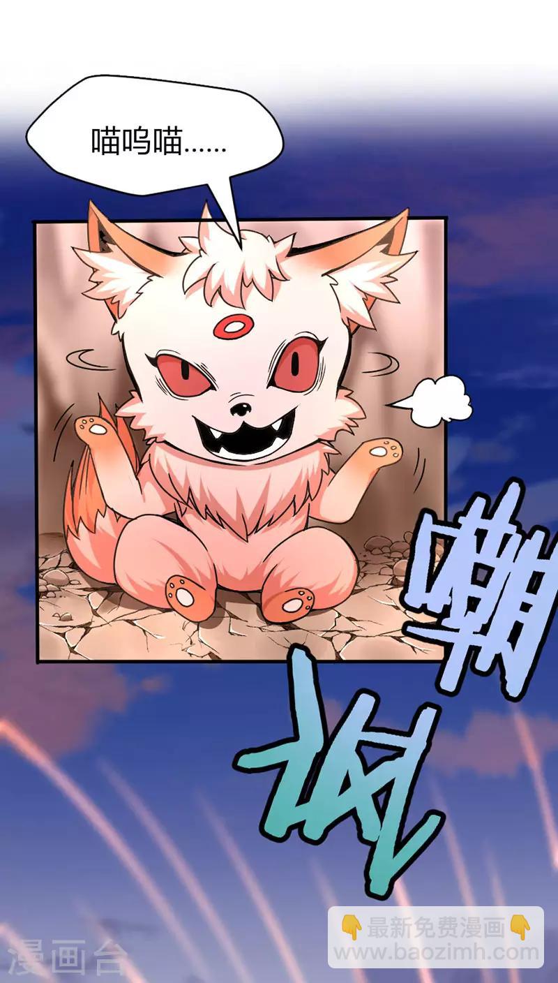 第35话 帝奴契约-第35话
