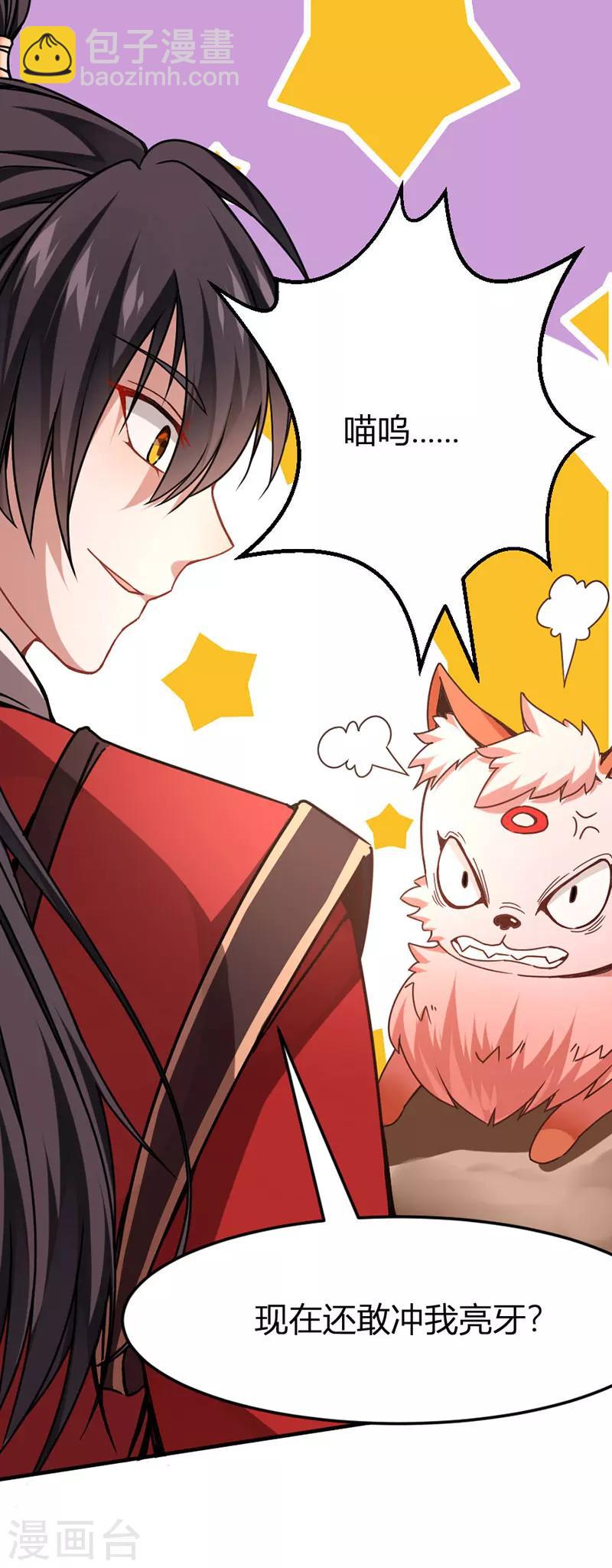 第35话 帝奴契约-第35话