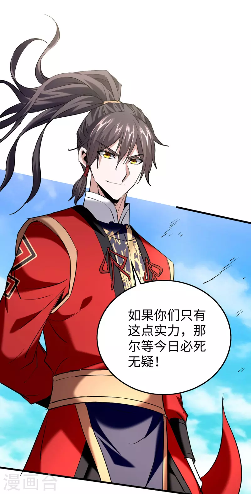 第341话 瀛家禁术-第339话