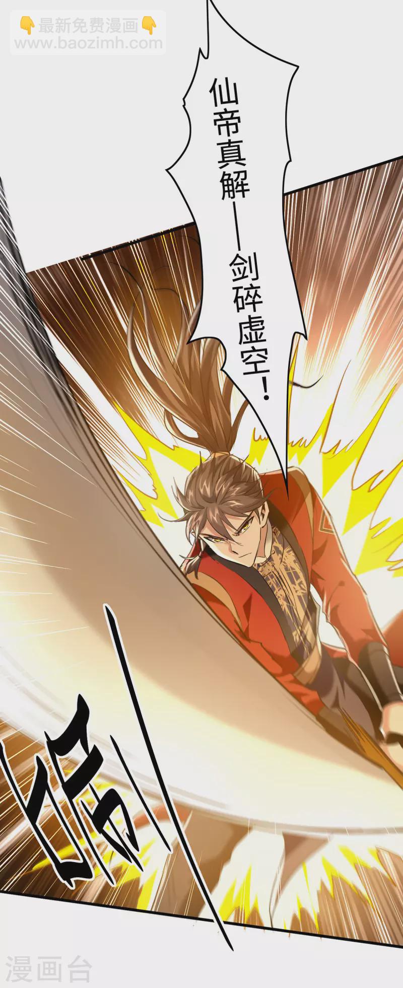 第341话 瀛家禁术-第339话