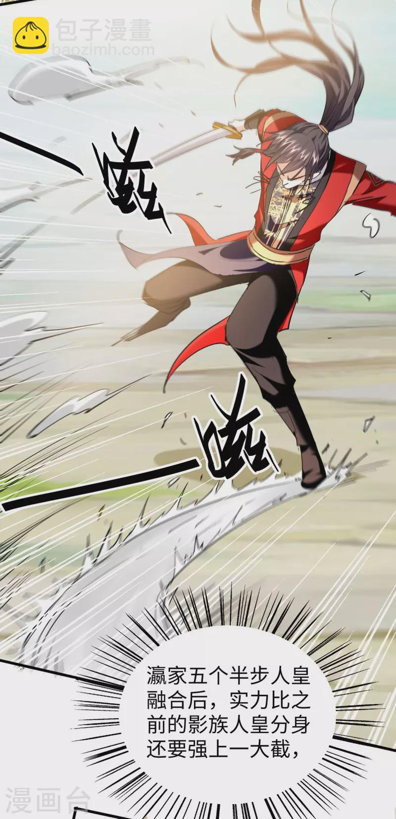 第341话 瀛家禁术-第339话